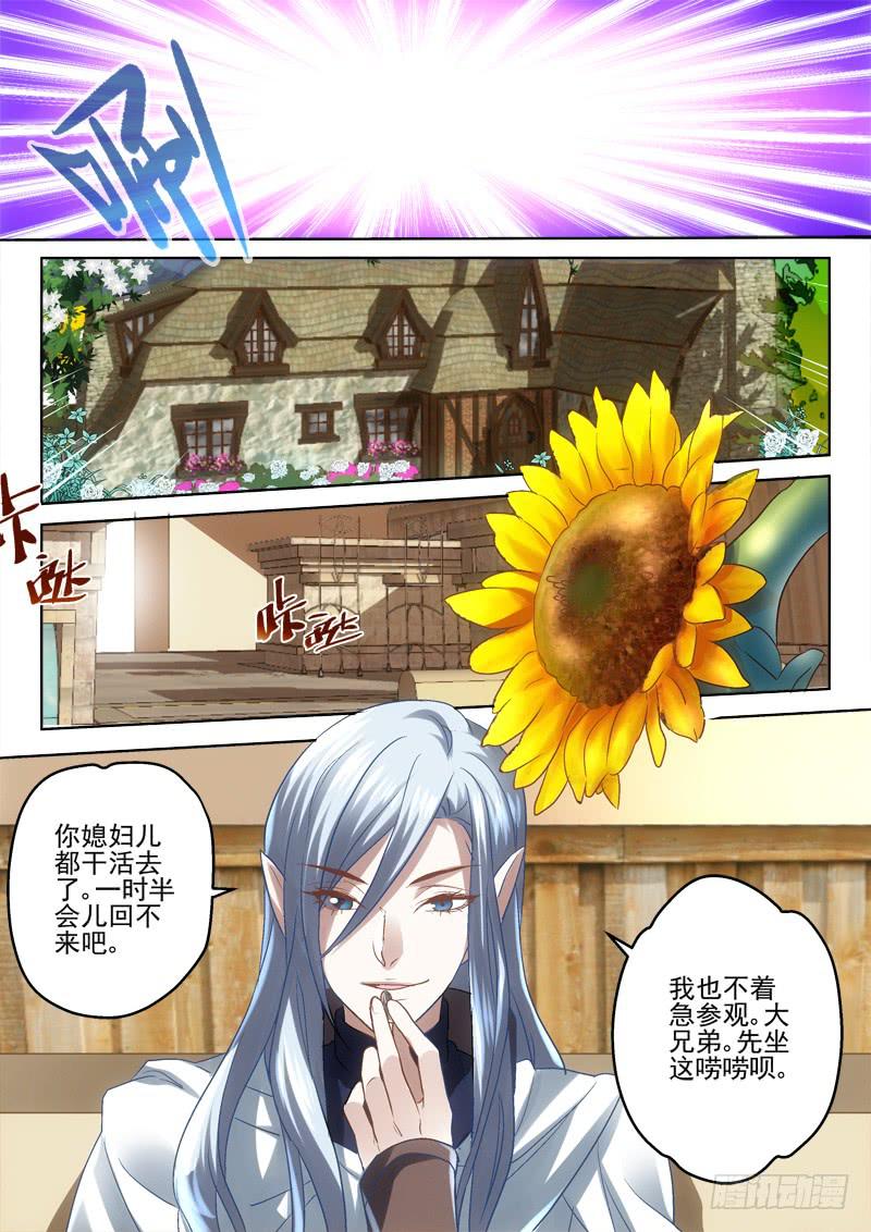 第三十三金 走着，上货去-第33话