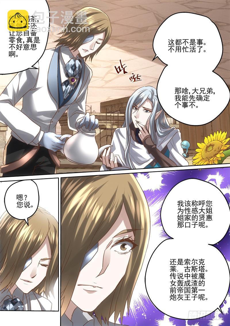 第三十三金 走着，上货去-第33话