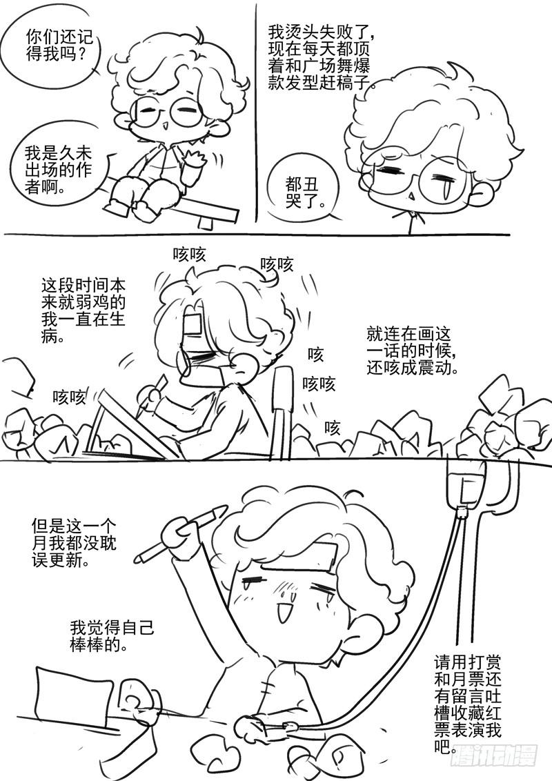 第三十三金 走着，上货去-第33话