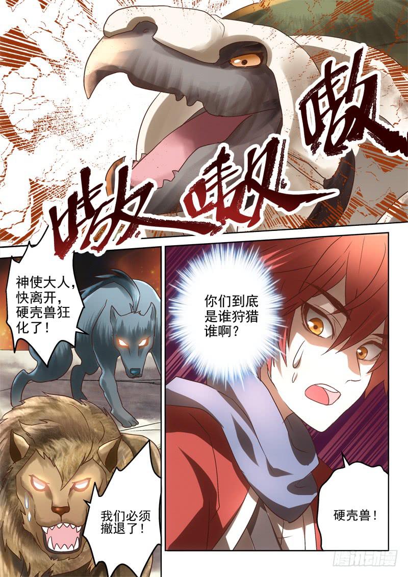 35 欢迎来到兽人位面-第35话