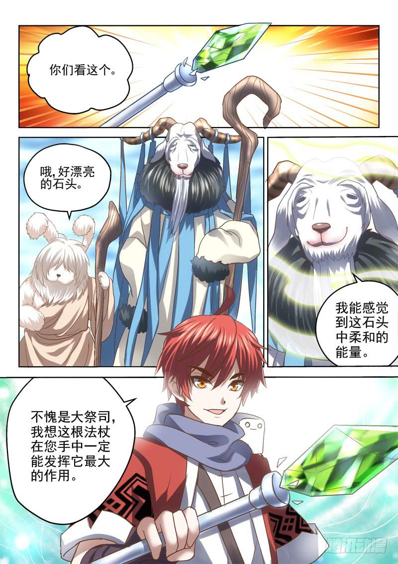 37 祭祀-第37话