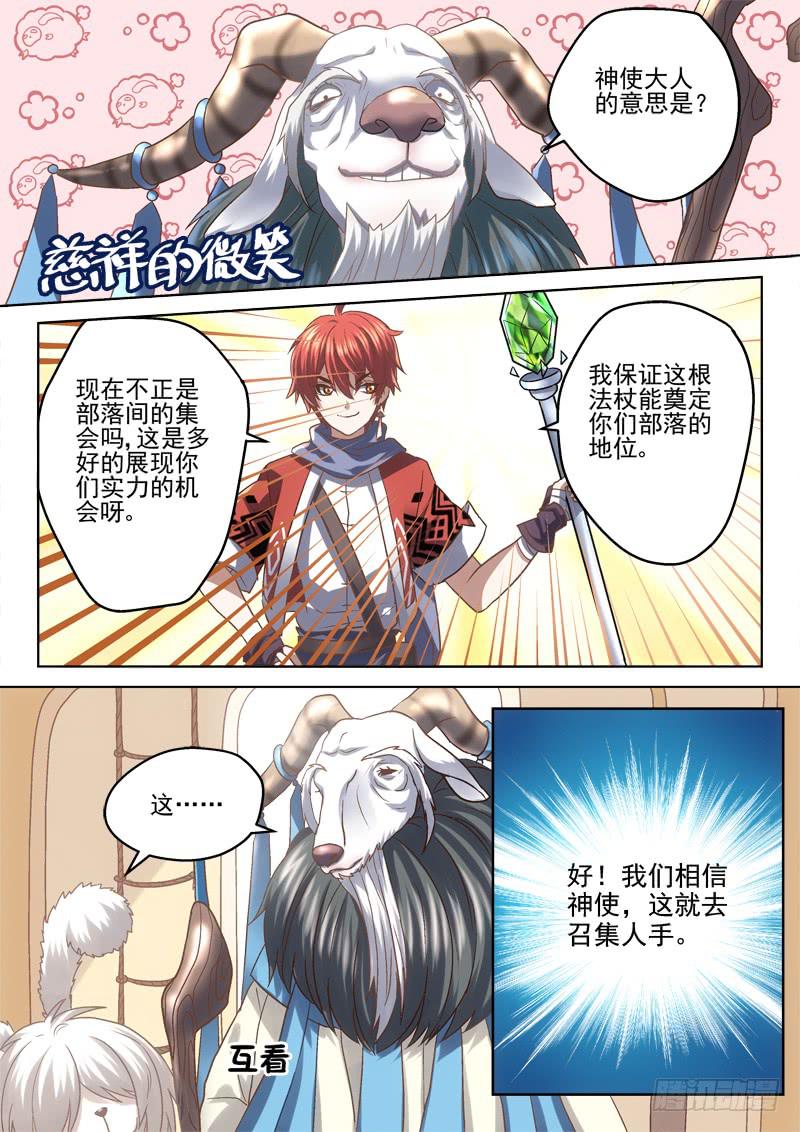 37 祭祀-第37话