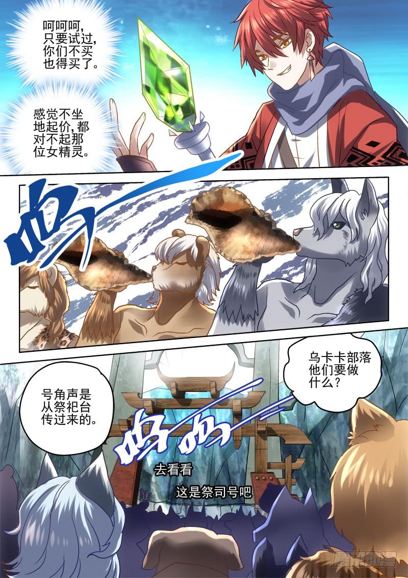 37 祭祀-第37话