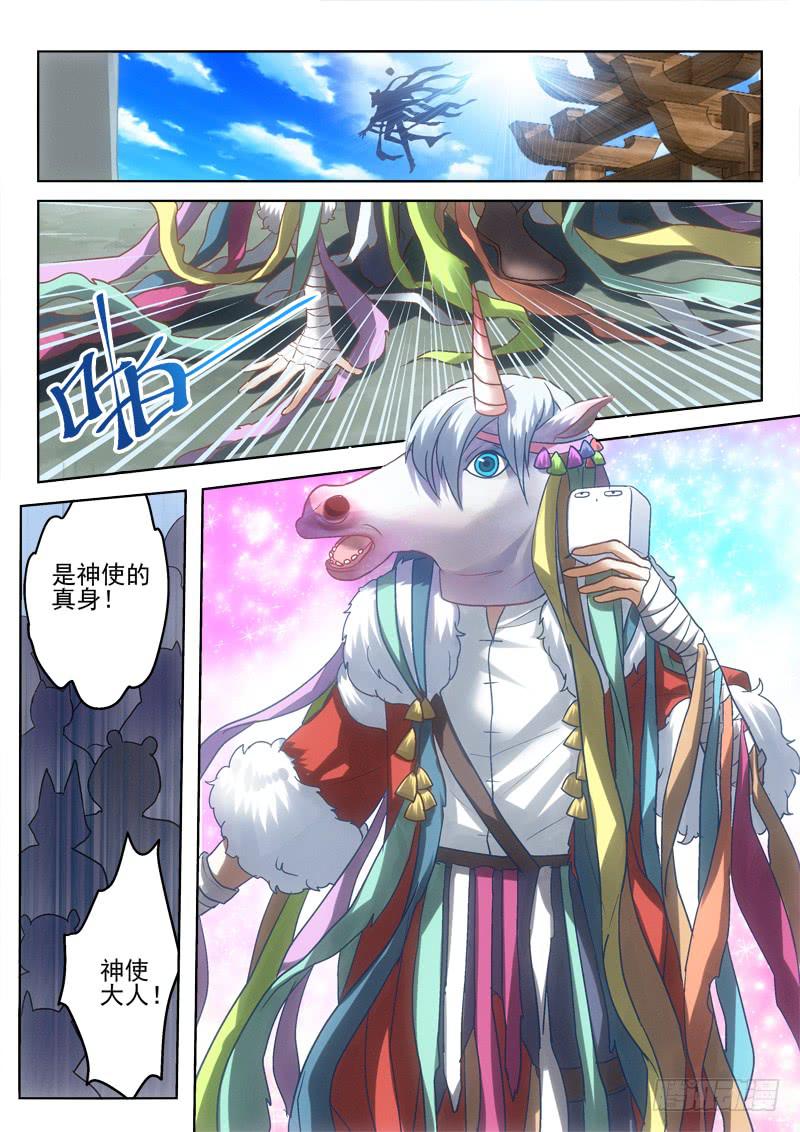37 祭祀-第37话