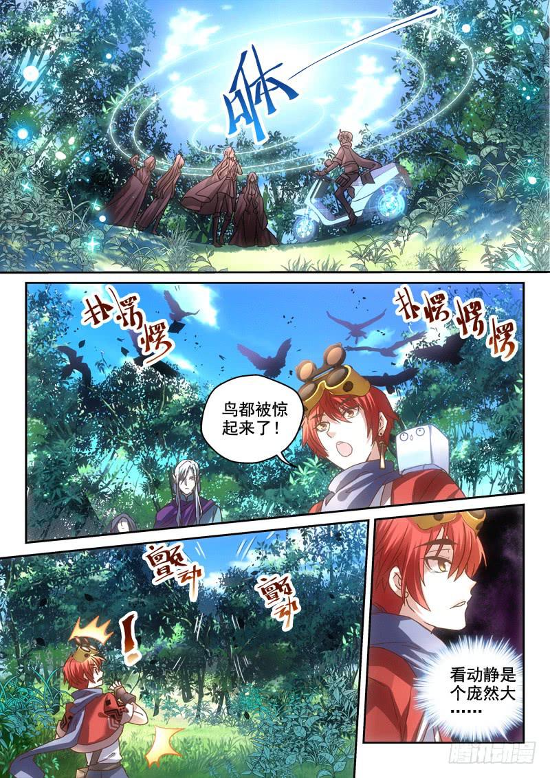 第五金 上路吧！英雄-第5话
