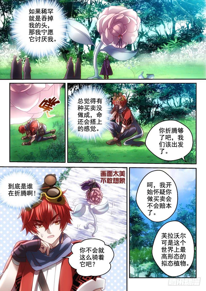 第五金 上路吧！英雄-第5话