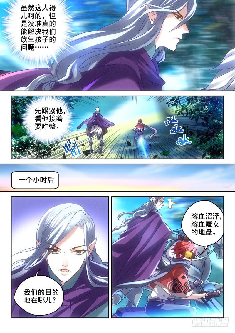 第五金 上路吧！英雄-第5话