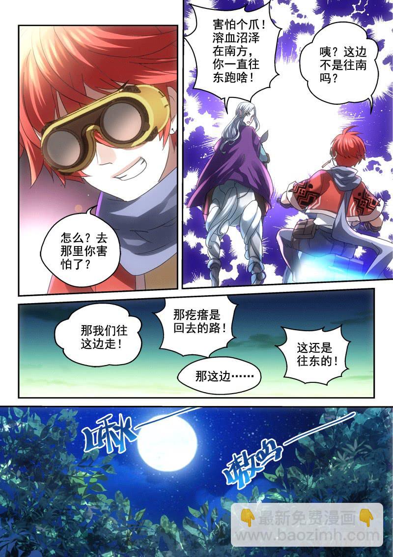 第五金 上路吧！英雄-第5话