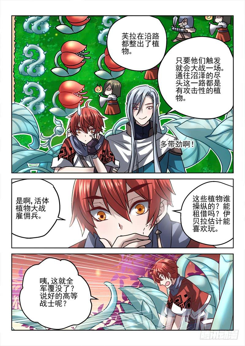 42 发家致富之本-第43话
