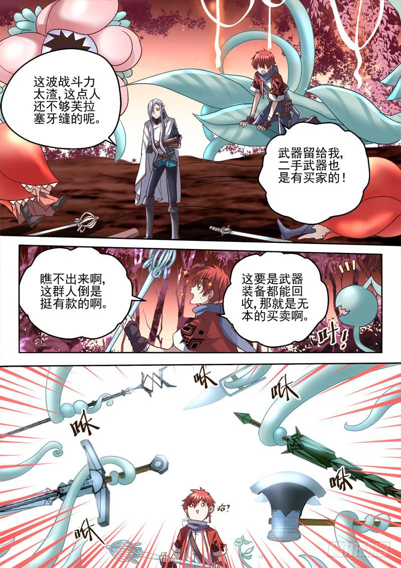 42 发家致富之本-第43话