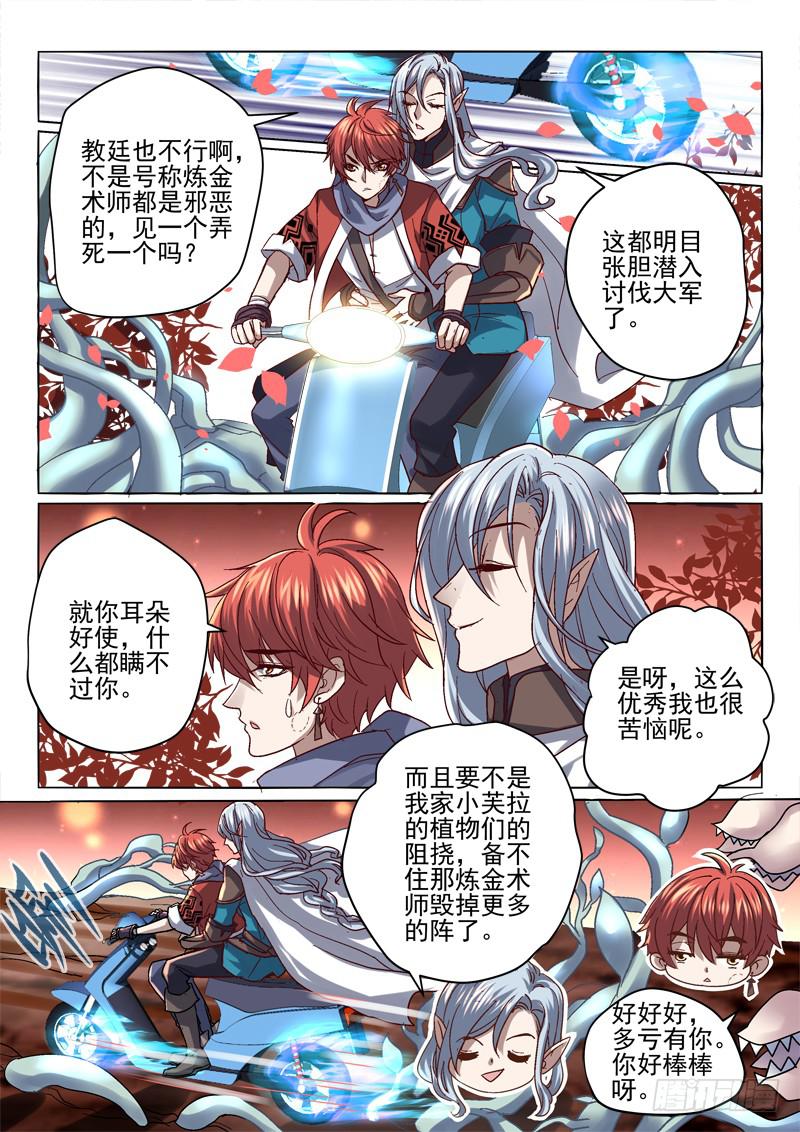 42 发家致富之本-第43话
