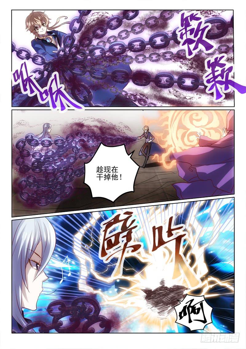 44 你想咋滴-第45话