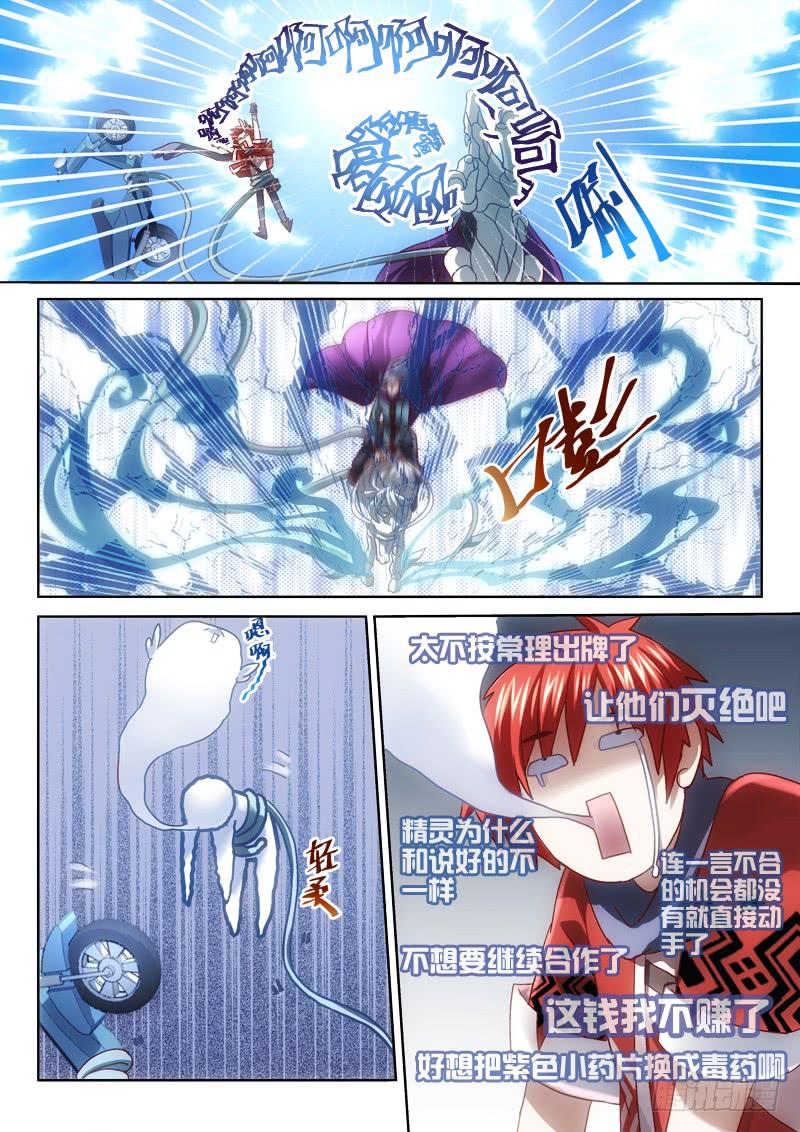 第九金 不公平的交易-第9话