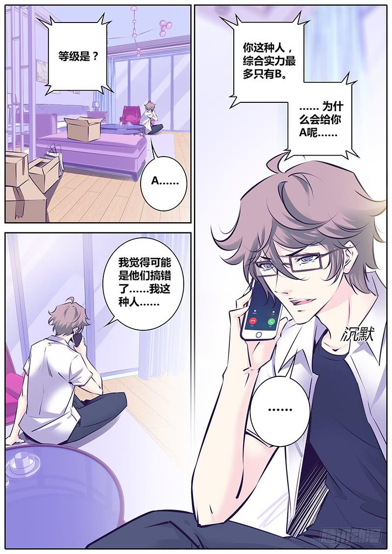 10.无眠-第13话