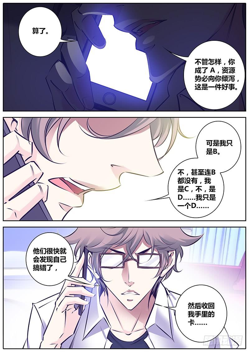 10.无眠-第13话