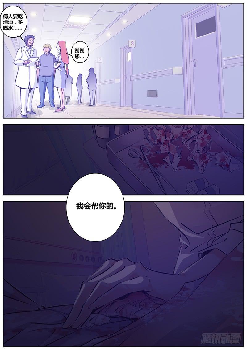 10.无眠-第13话