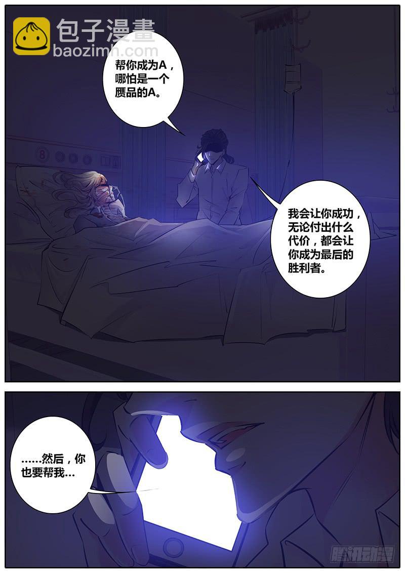 10.无眠-第13话