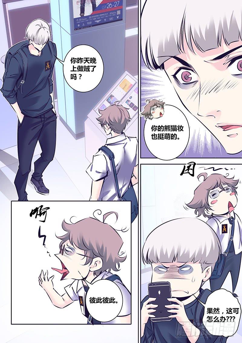 10.无眠-第13话