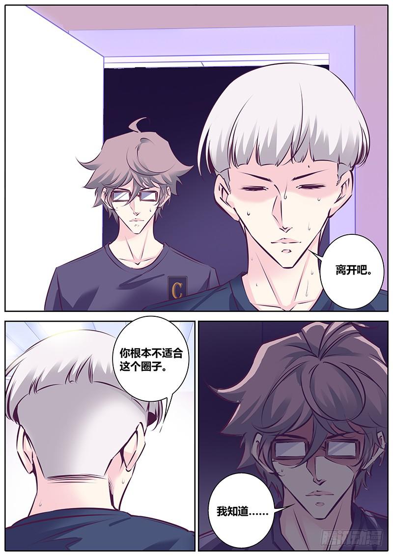 14.离开吧！-第17话
