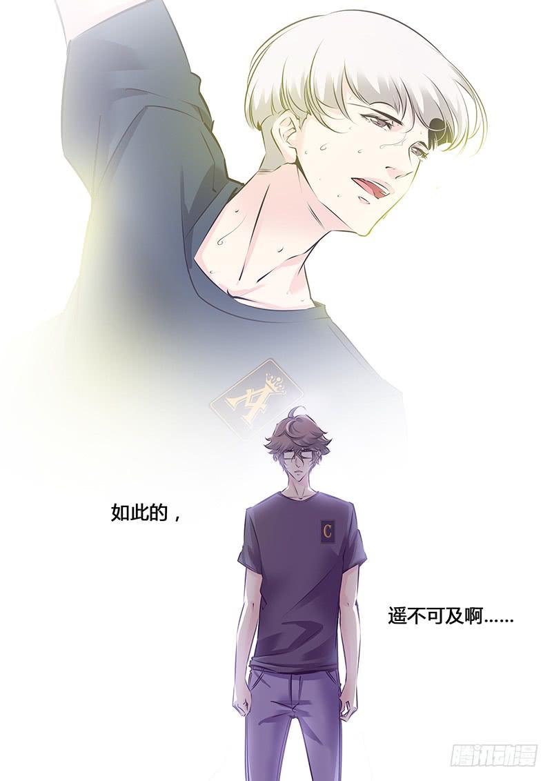 14.离开吧！-第17话
