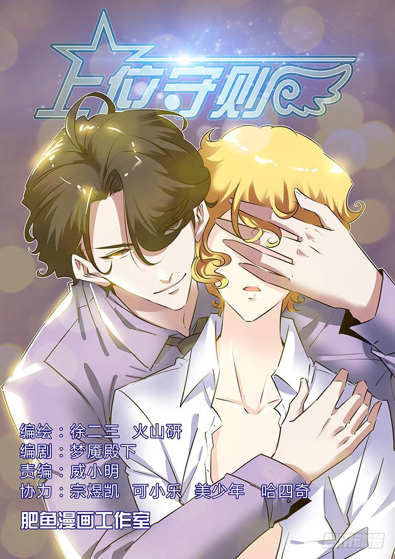 18.放水-第21话