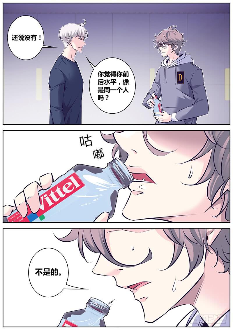 18.放水-第21话