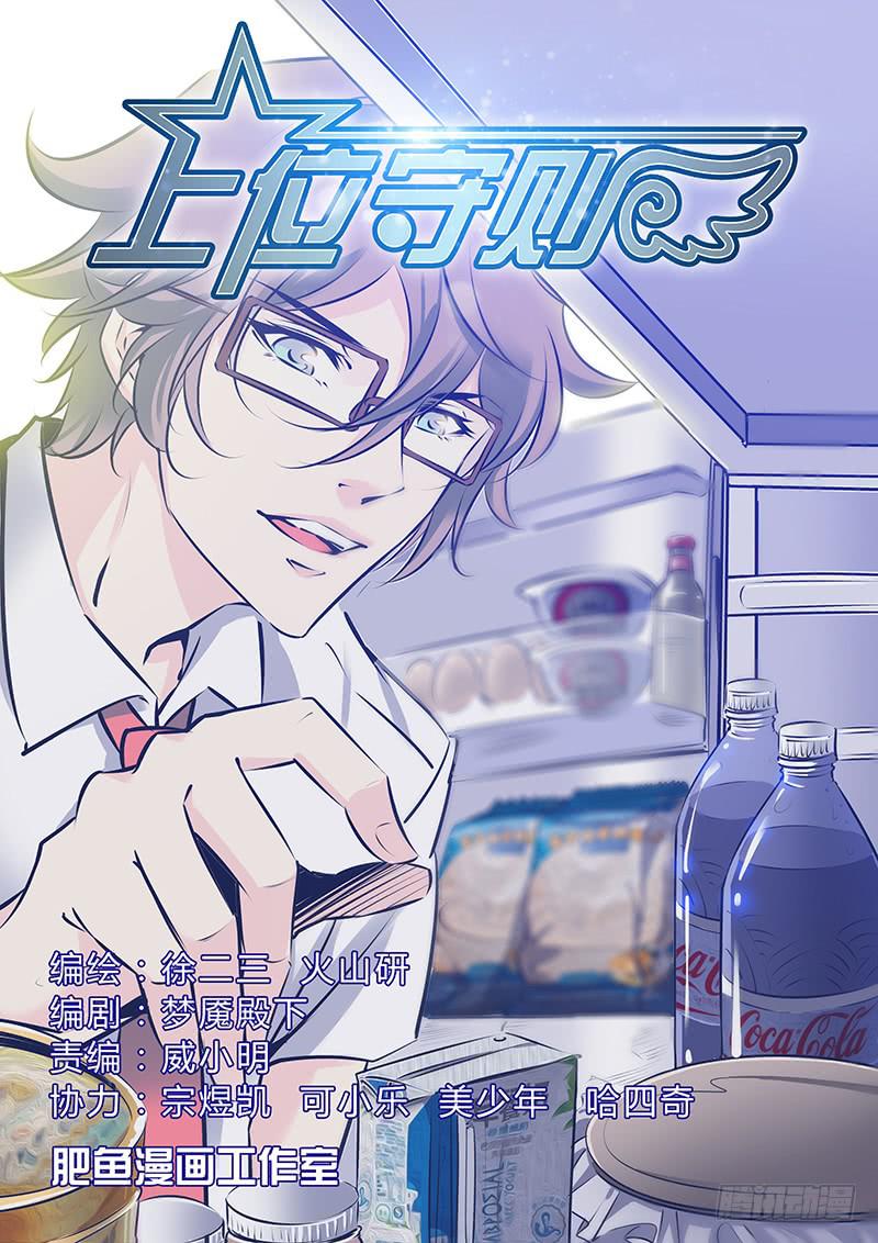 2.杨哲-第5话