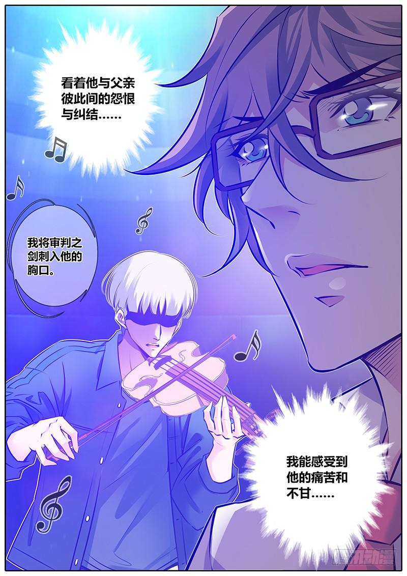 2.杨哲-第5话