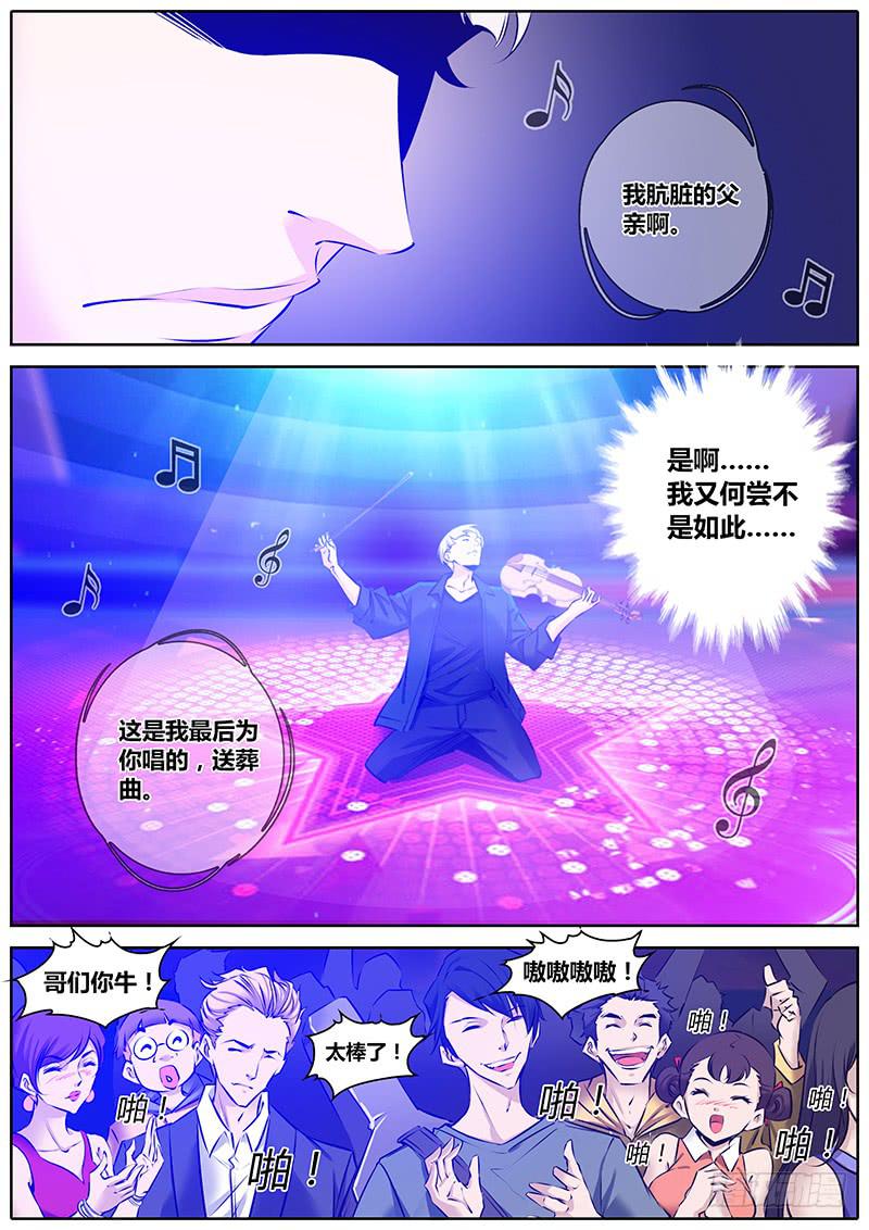 2.杨哲-第5话