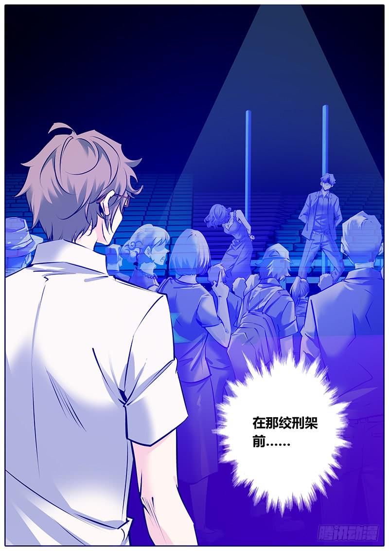 2.杨哲-第5话