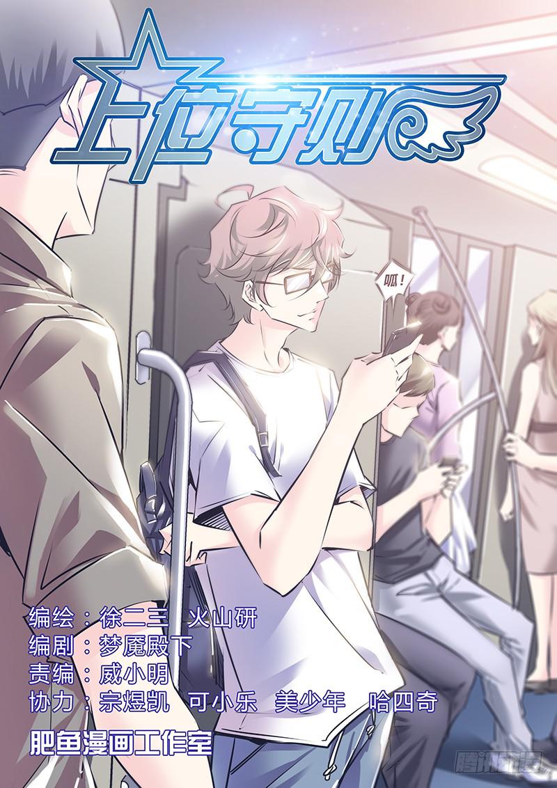 20.暗算-第23话
