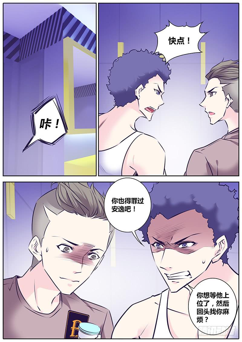 20.暗算-第23话