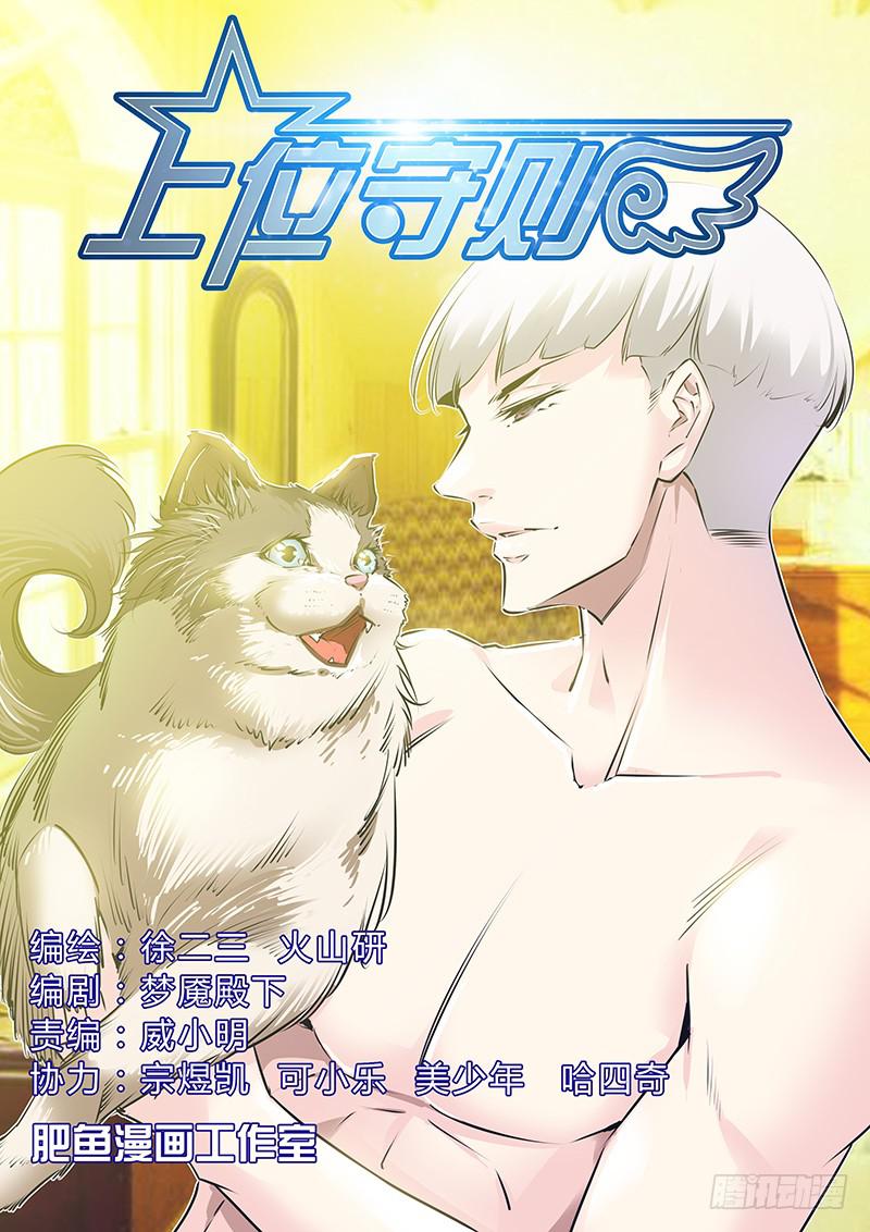 24.值得-第27话