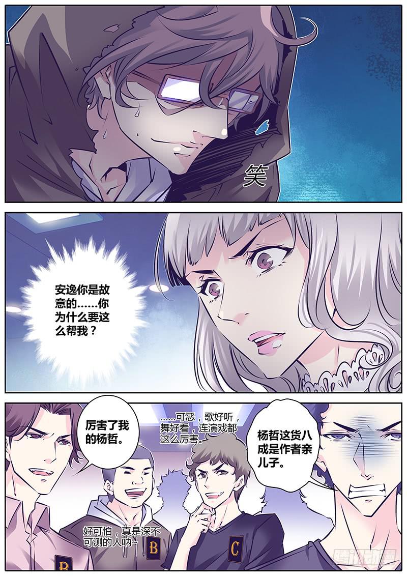 24.值得-第27话