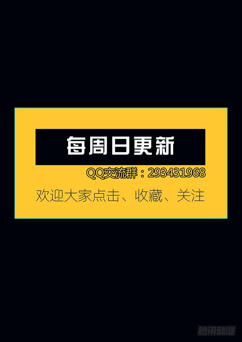 26.整顿-第29话