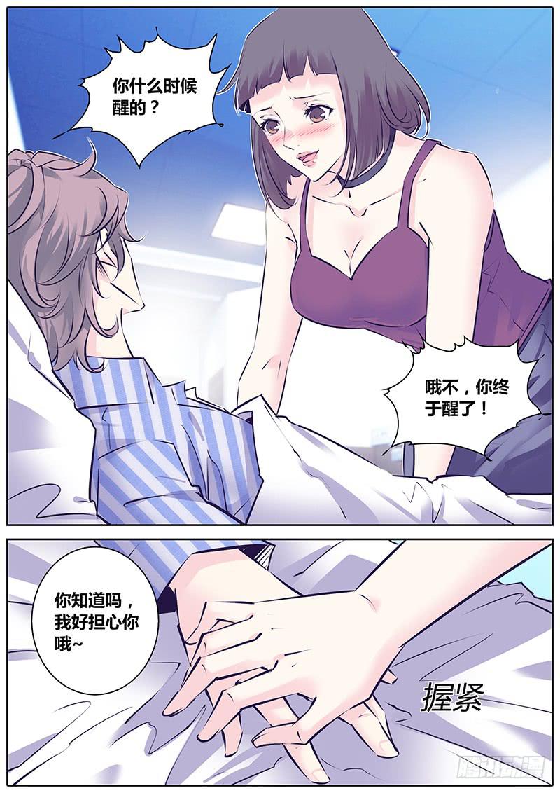 26.整顿-第29话