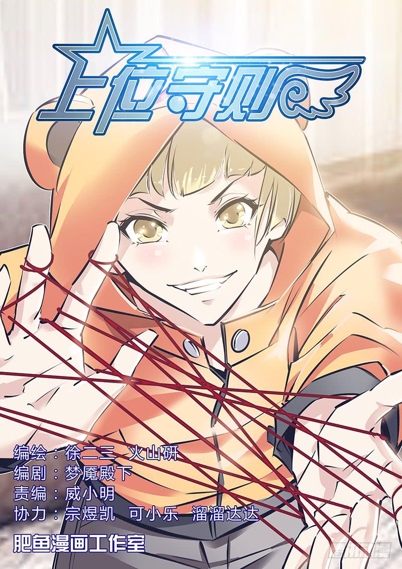 28.新舍友-第31话