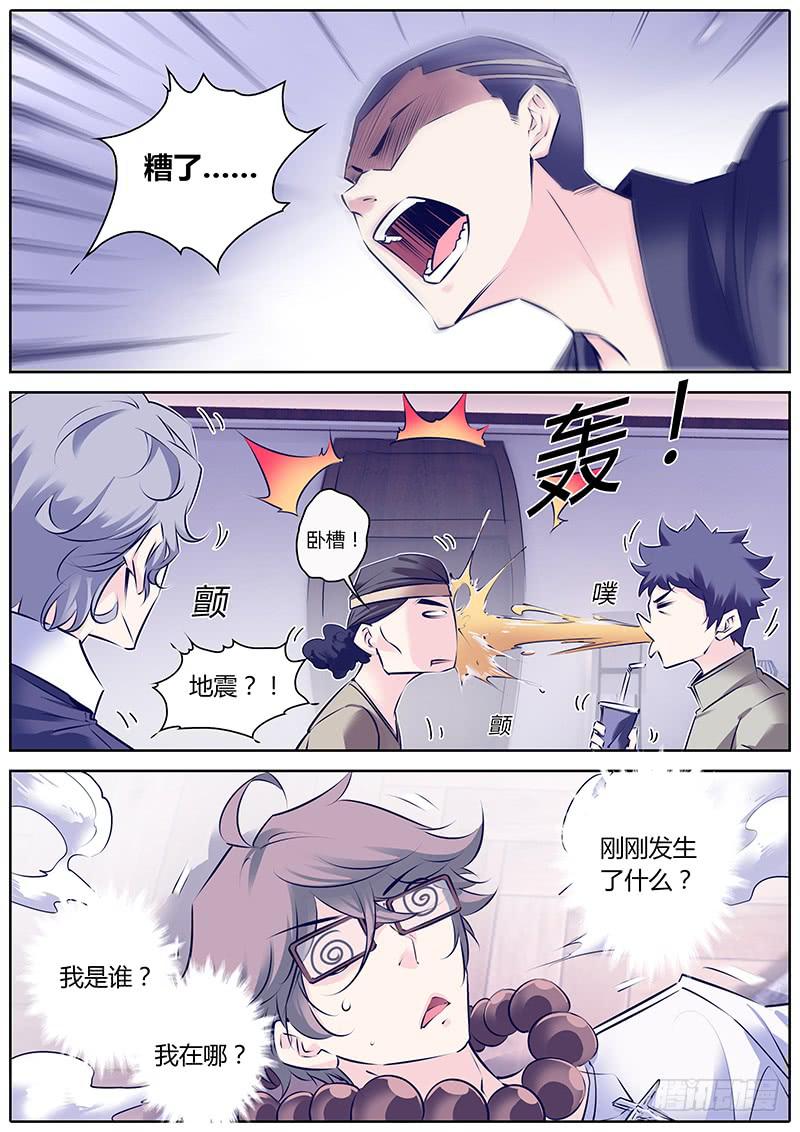 28.新舍友-第31话