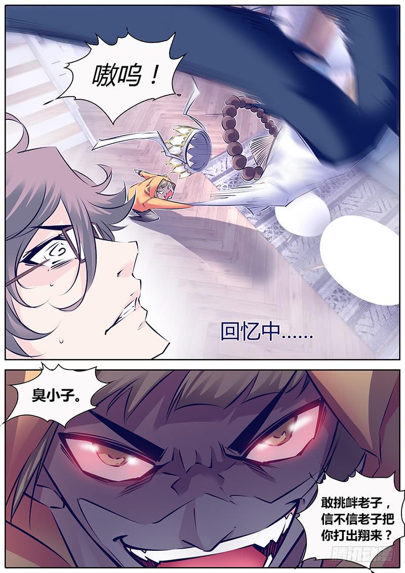 28.新舍友-第31话