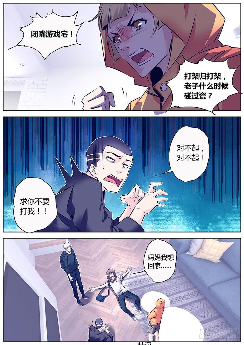 28.新舍友-第31话