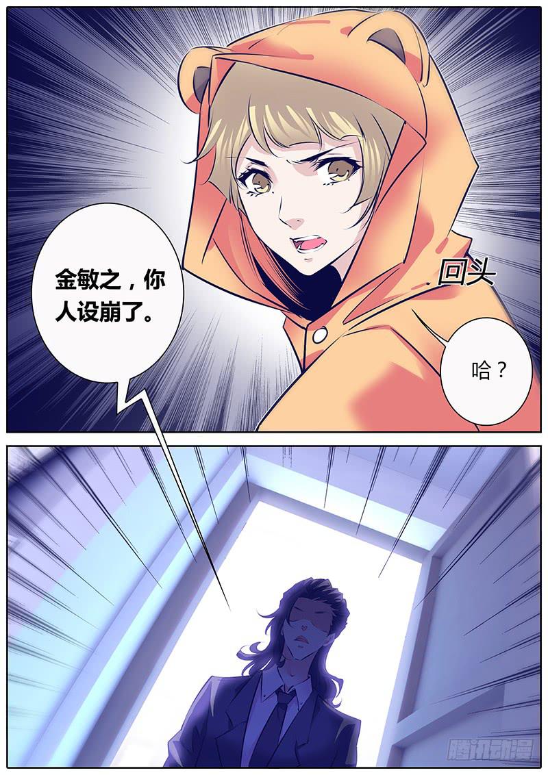 28.新舍友-第31话
