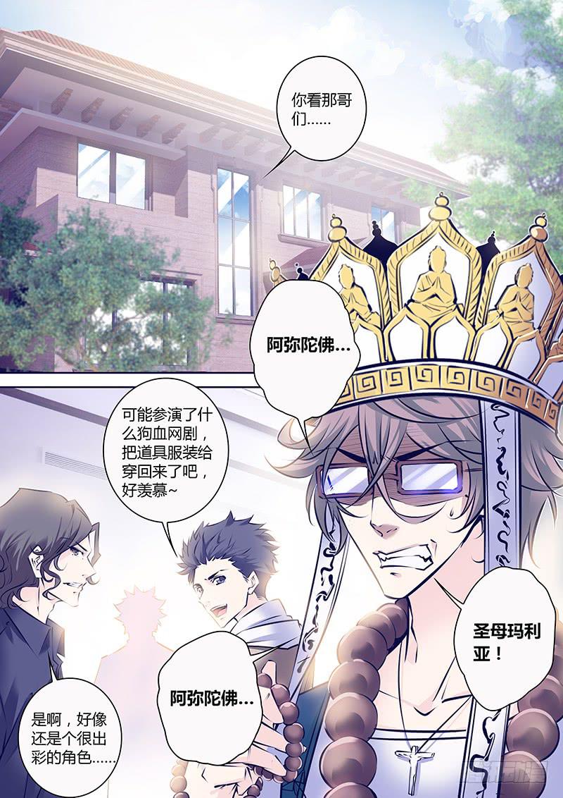 28.新舍友-第31话