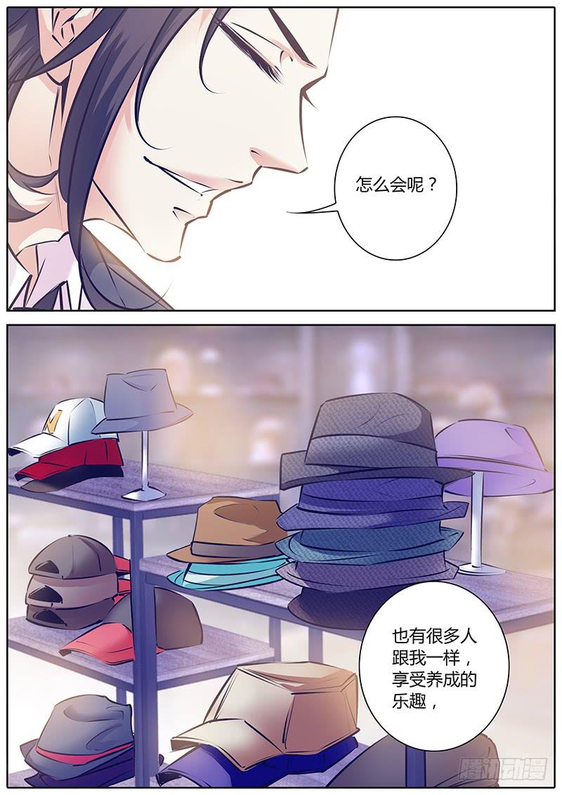 30.改造-第33话