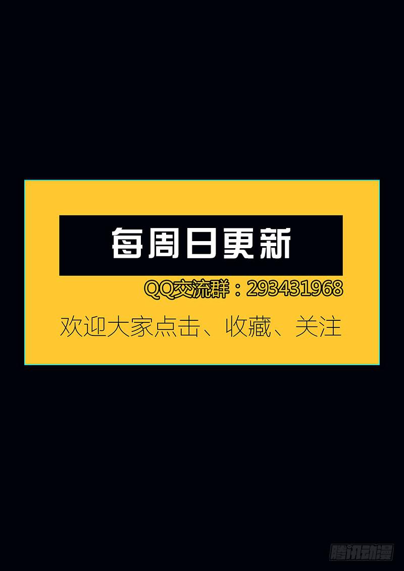 32.你谁啊？-第35话