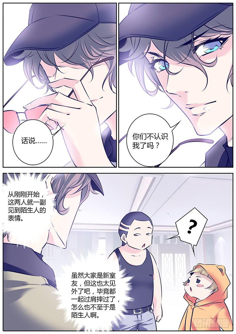 32.你谁啊？-第35话