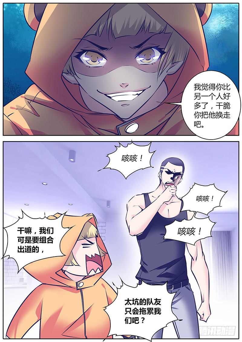 32.你谁啊？-第35话