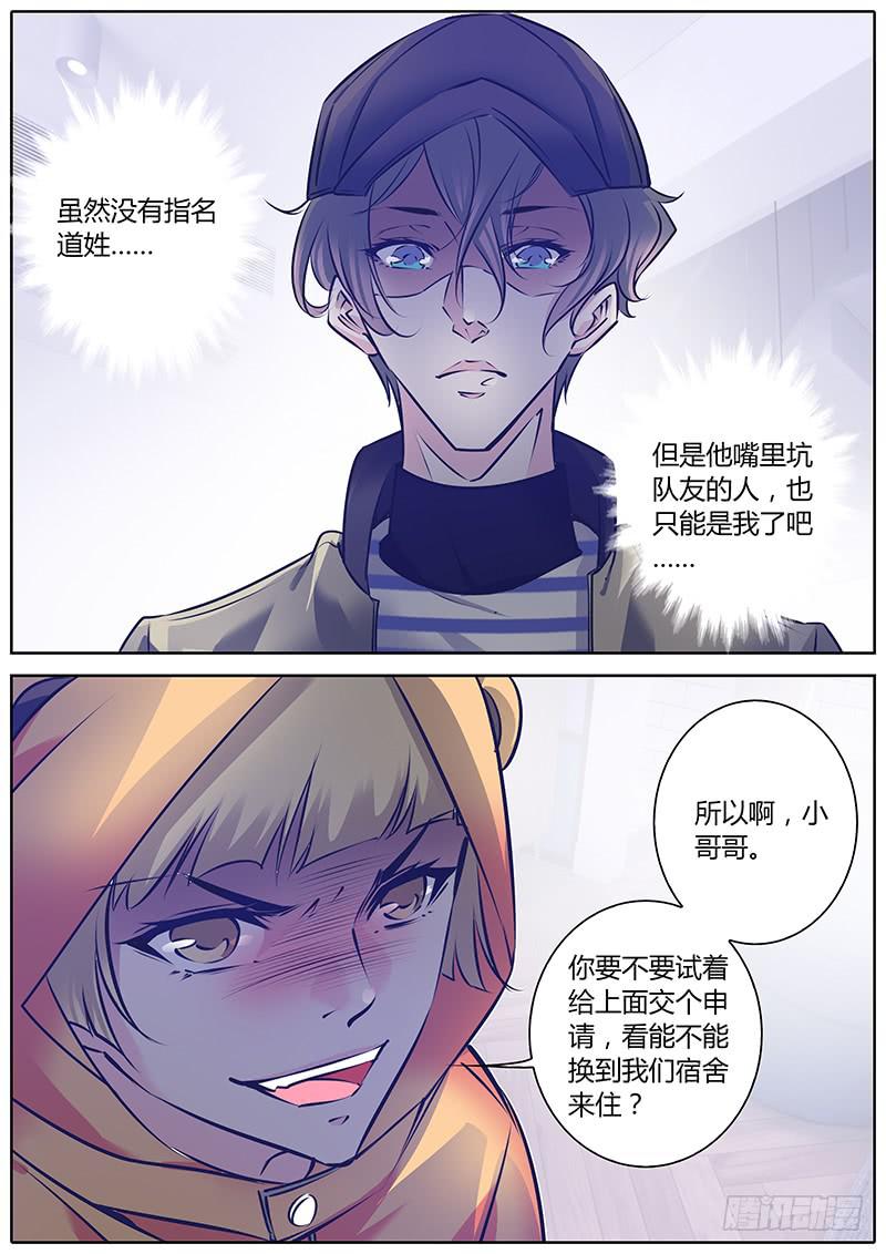 32.你谁啊？-第35话