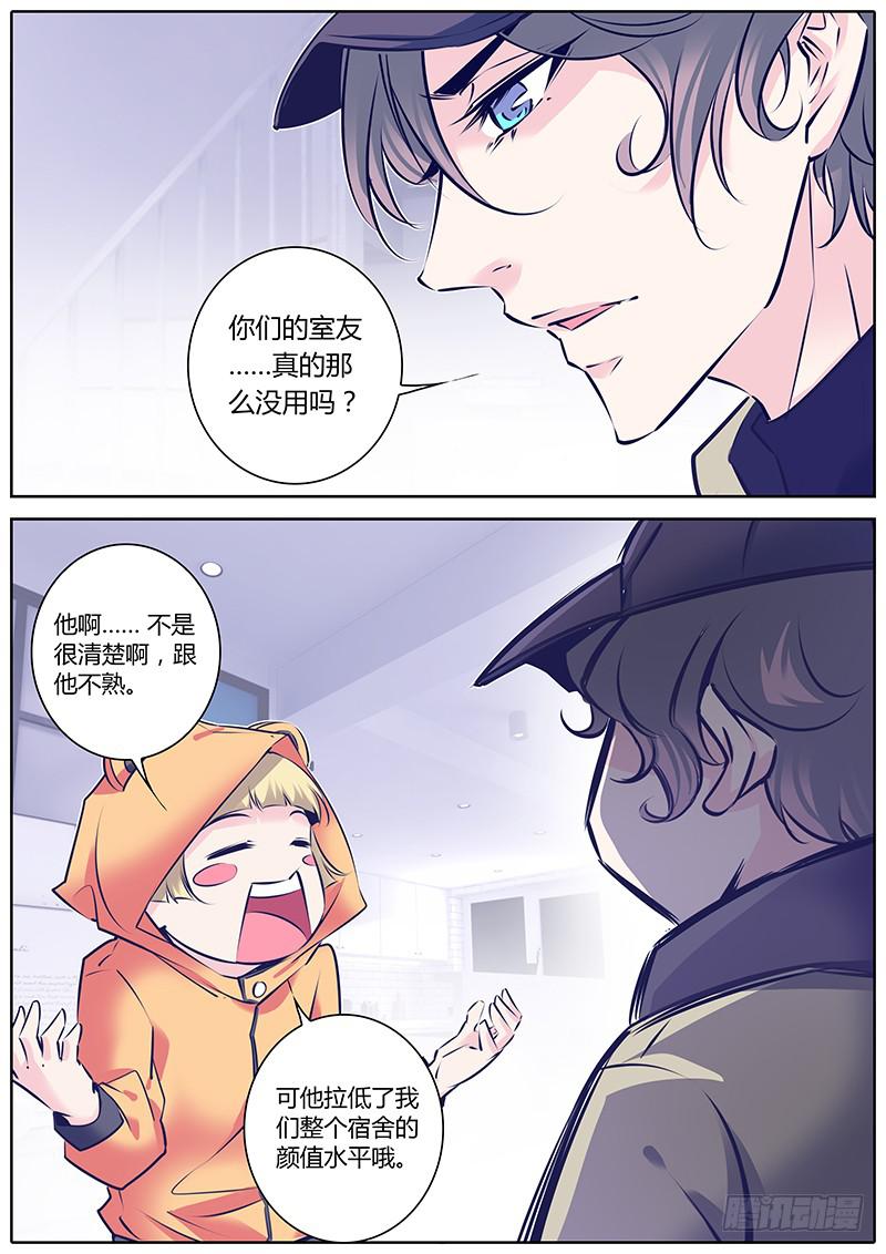 32.你谁啊？-第35话