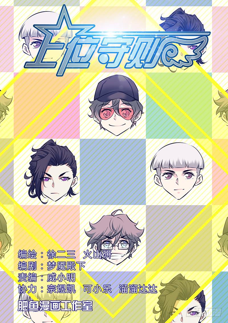 34.肿了-第37话