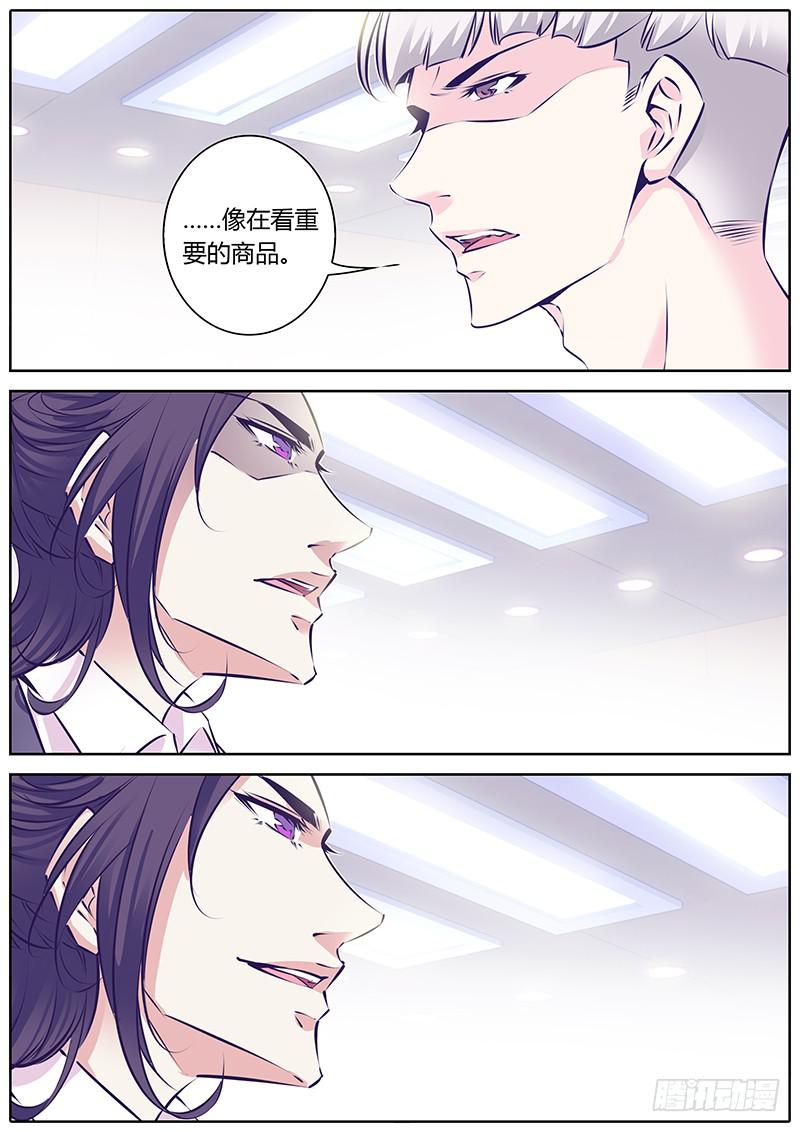 34.肿了-第37话